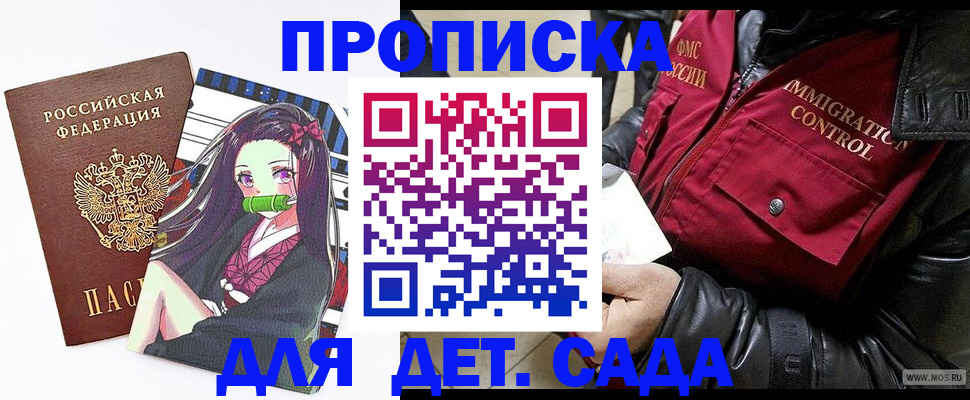 прописка 2025 в Тыве