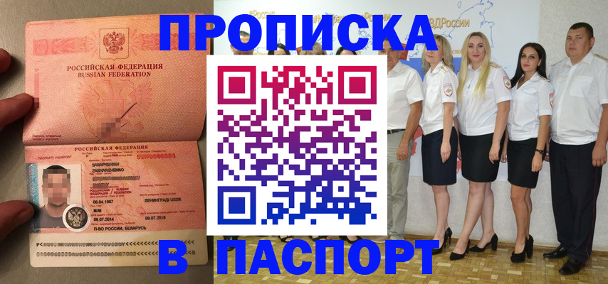 прописка для кредита в Тыве
