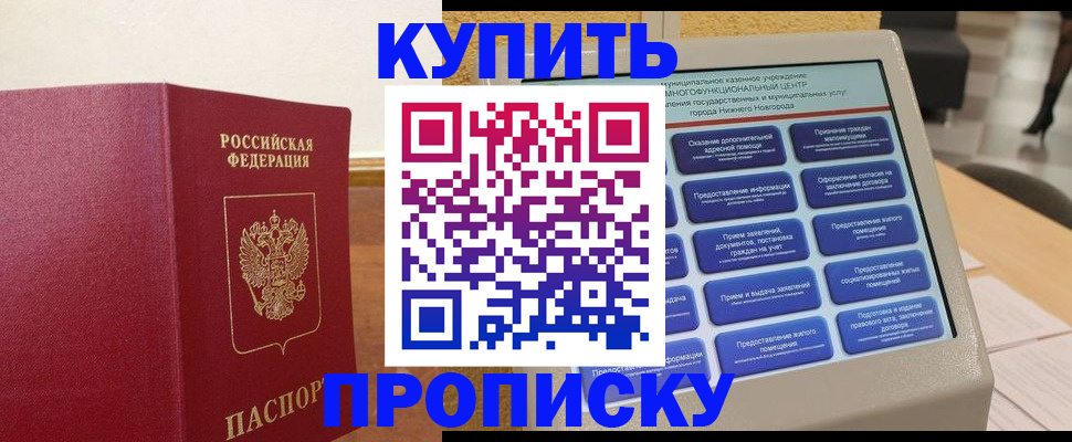 прописка для кредита в Тыве
